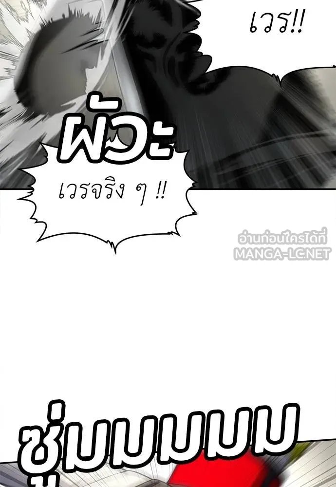 A Sense of Amusement ตอนที่ 60 178