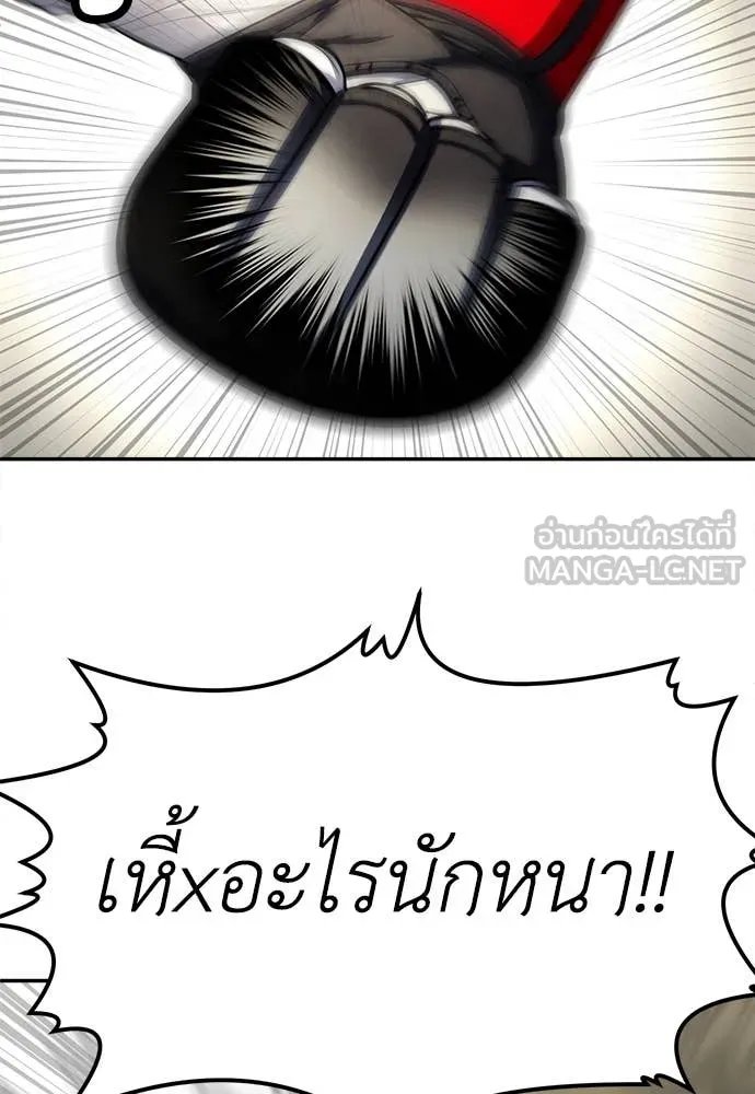 A Sense of Amusement ตอนที่ 60 179