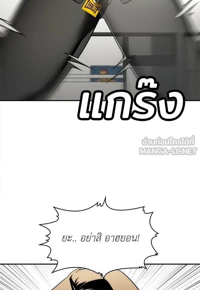 A Sense of Amusement ตอนที่ 60 182