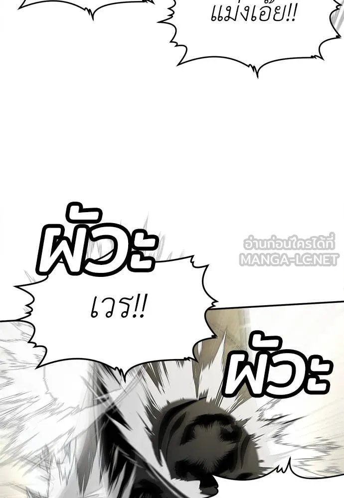 A Sense of Amusement ตอนที่ 60 177