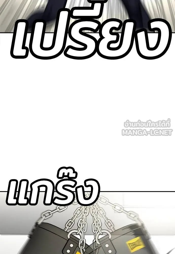 A Sense of Amusement ตอนที่ 60 181