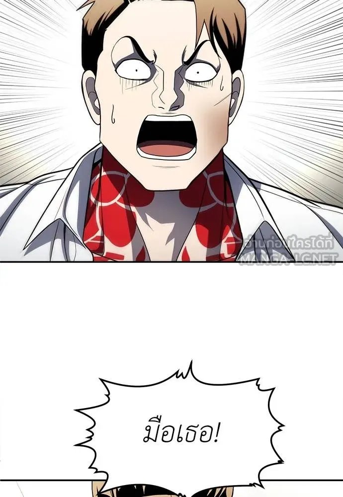A Sense of Amusement ตอนที่ 60 183