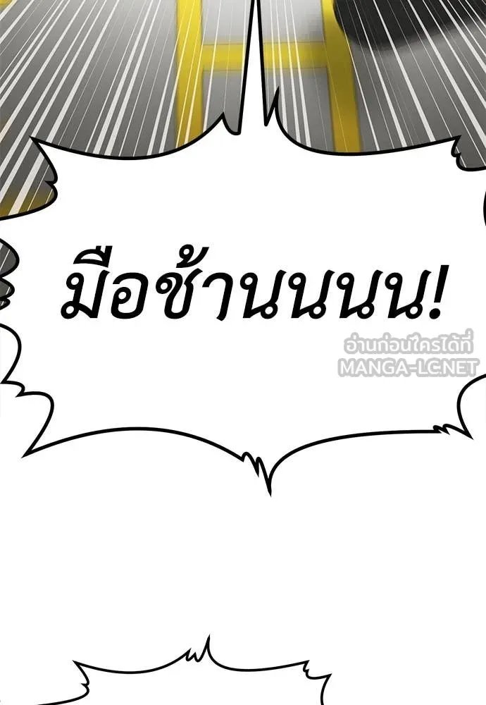 A Sense of Amusement ตอนที่ 60 188