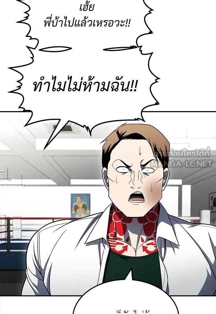 A Sense of Amusement ตอนที่ 60 189