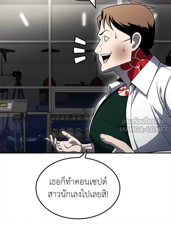 A Sense of Amusement ตอนที่ 60 198