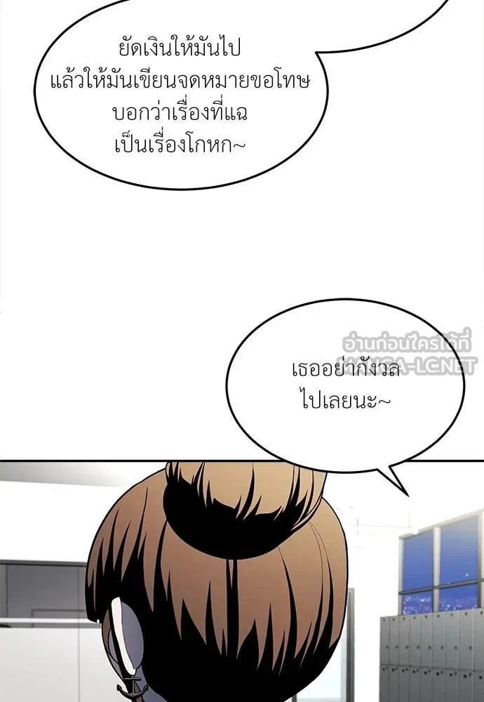 A Sense of Amusement ตอนที่ 60 196