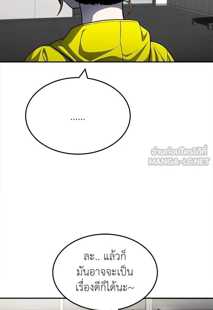 A Sense of Amusement ตอนที่ 60 197