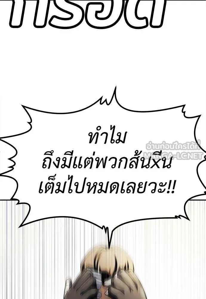 A Sense of Amusement ตอนที่ 60 191