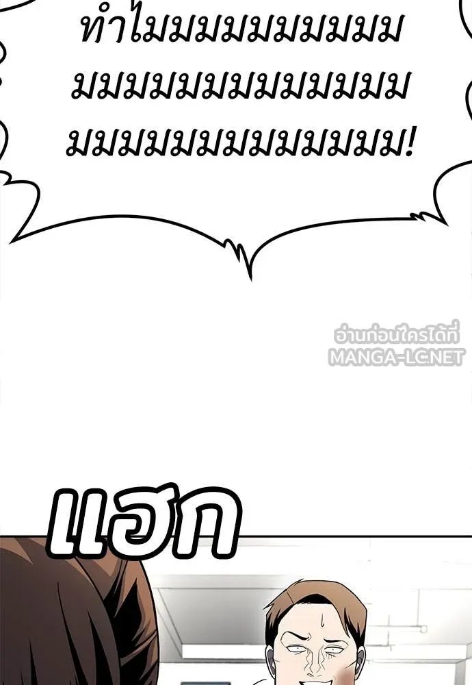 A Sense of Amusement ตอนที่ 60 193