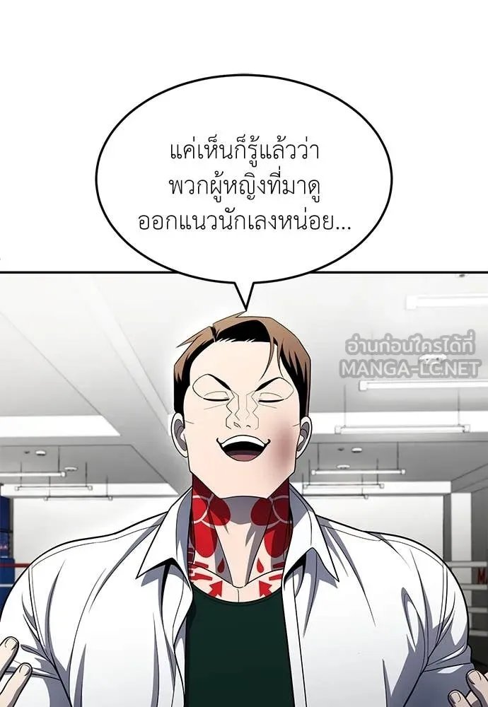 A Sense of Amusement ตอนที่ 60 199