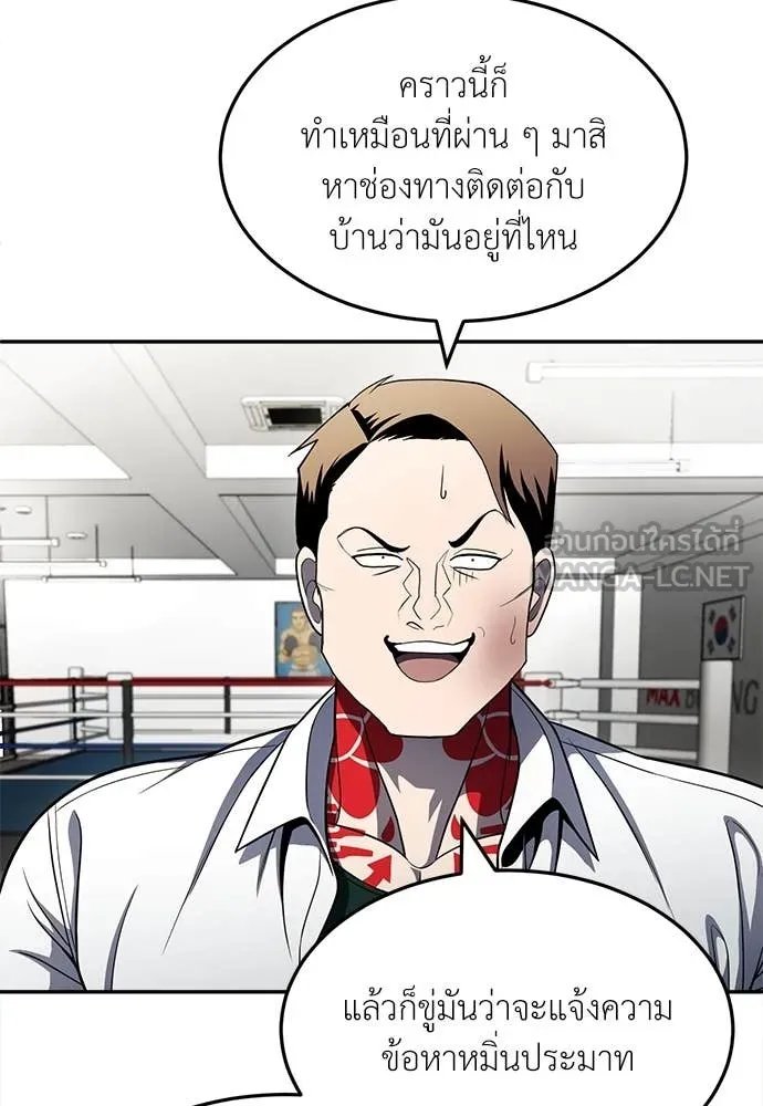 A Sense of Amusement ตอนที่ 60 195