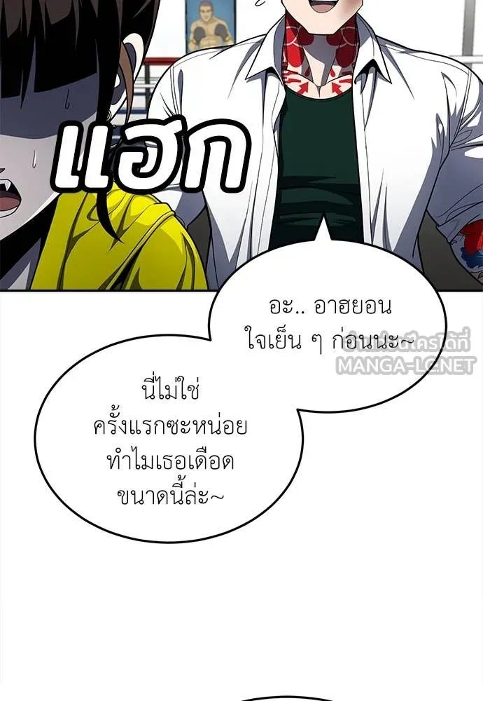 A Sense of Amusement ตอนที่ 60 194