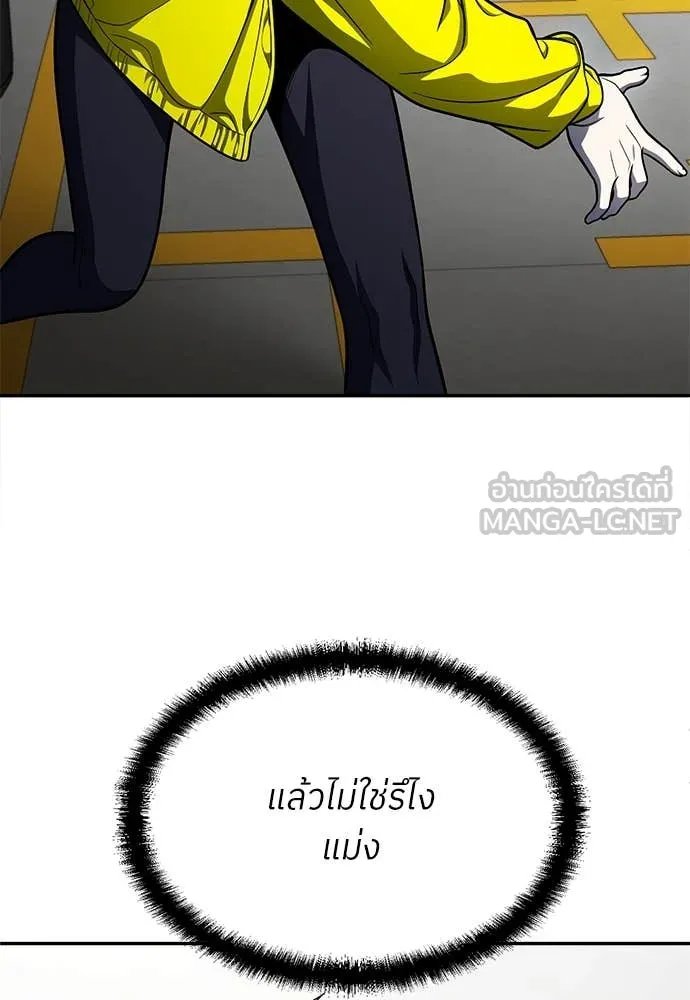 A Sense of Amusement ตอนที่ 60 203