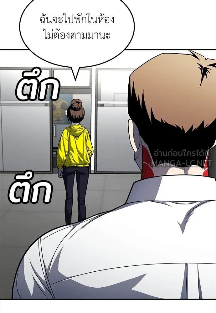 A Sense of Amusement ตอนที่ 60 205