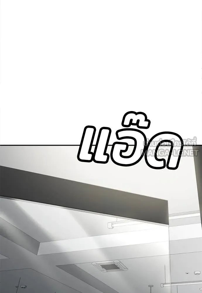 A Sense of Amusement ตอนที่ 60 206