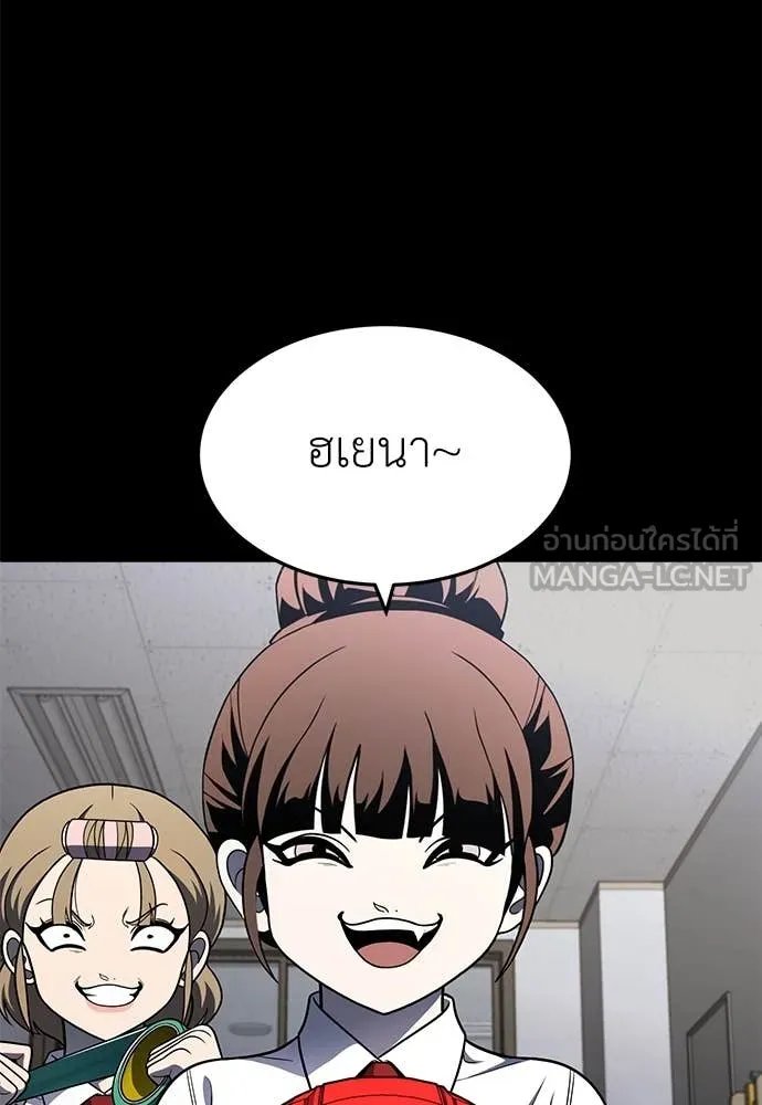 A Sense of Amusement ตอนที่ 60 218