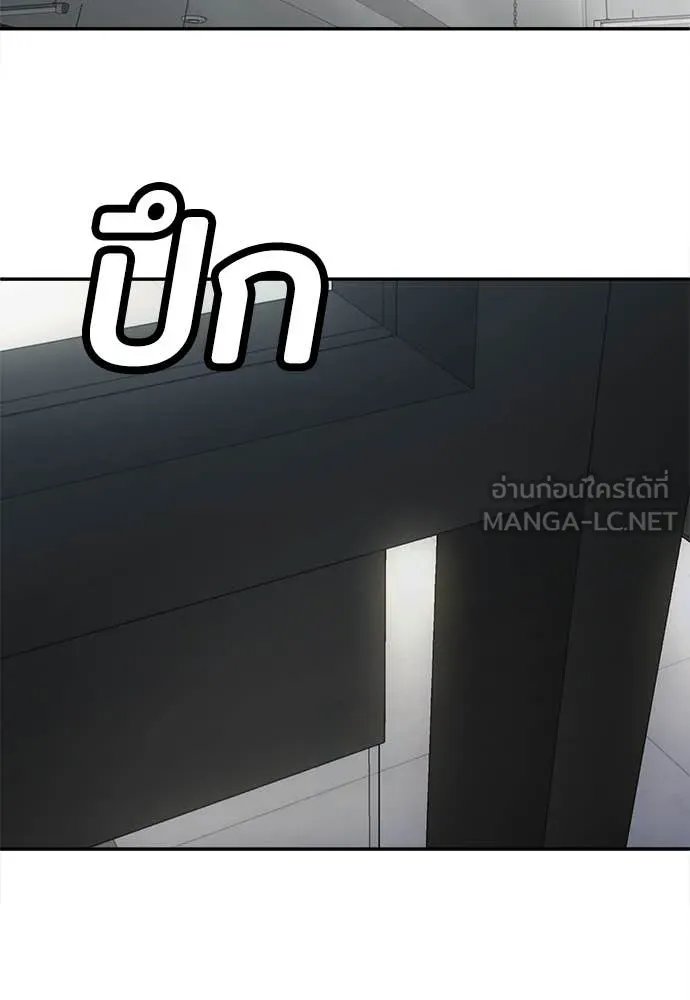 A Sense of Amusement ตอนที่ 60 207