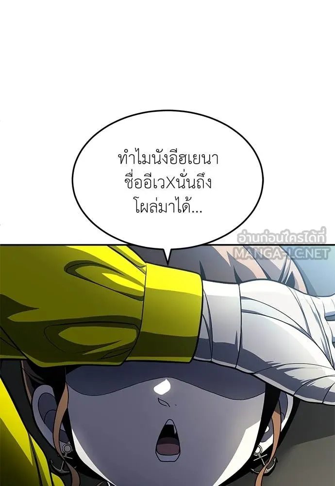 A Sense of Amusement ตอนที่ 60 215