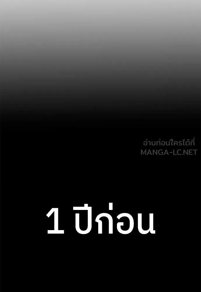 A Sense of Amusement ตอนที่ 60 217