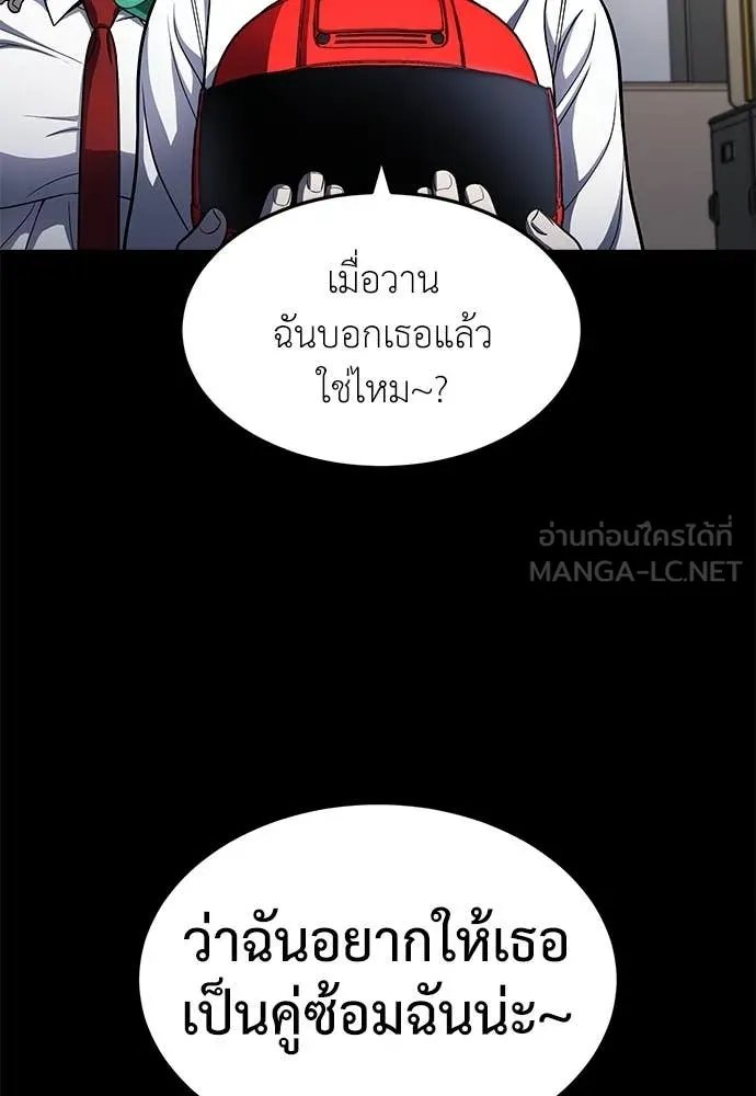 A Sense of Amusement ตอนที่ 60 219