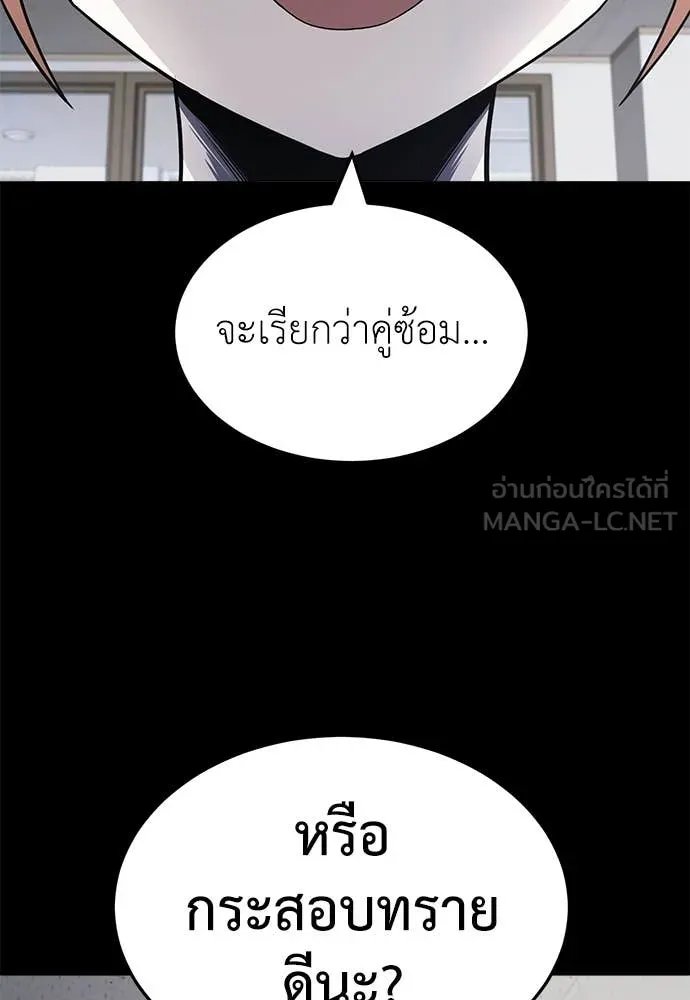A Sense of Amusement ตอนที่ 60 222