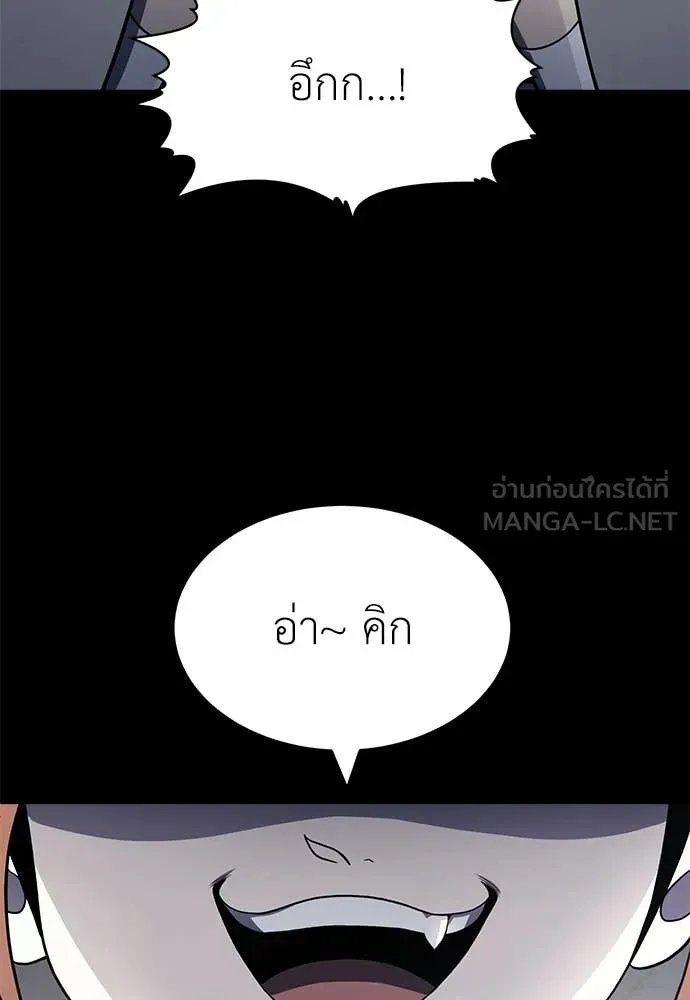 A Sense of Amusement ตอนที่ 60 221