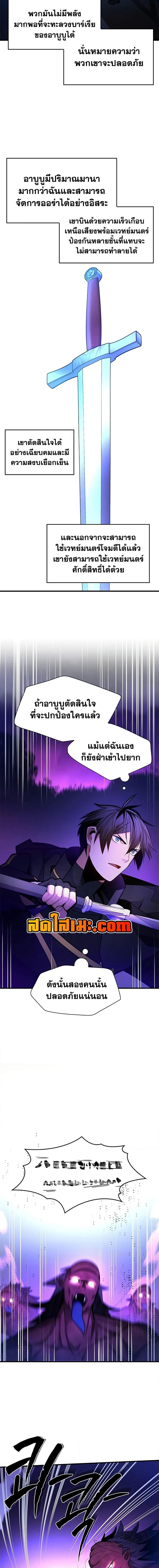 The Tutorial is Too Hard ตอนที่ 238 3