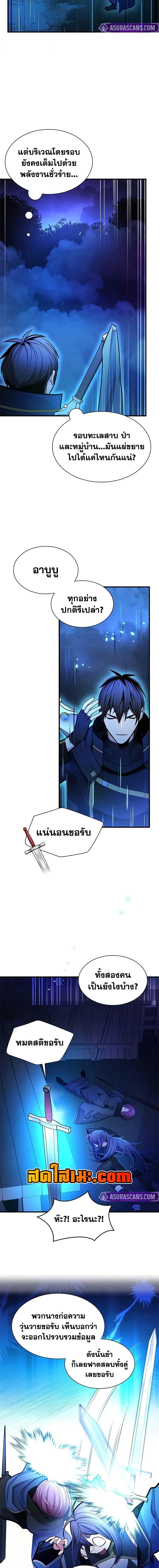 The Tutorial is Too Hard ตอนที่ 238 11
