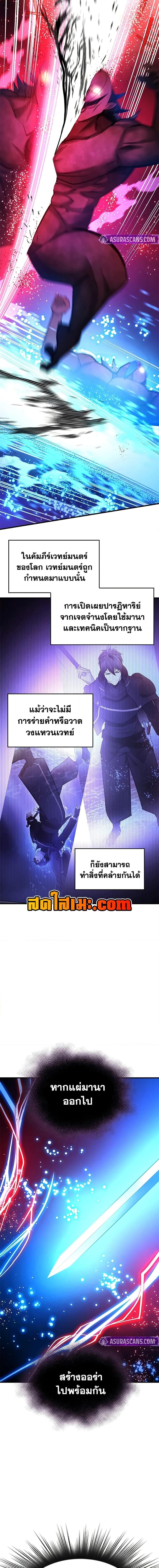 The Tutorial is Too Hard ตอนที่ 238 8