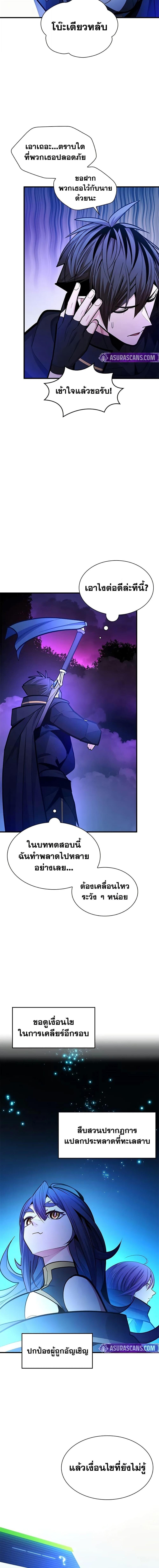 The Tutorial is Too Hard ตอนที่ 238 12