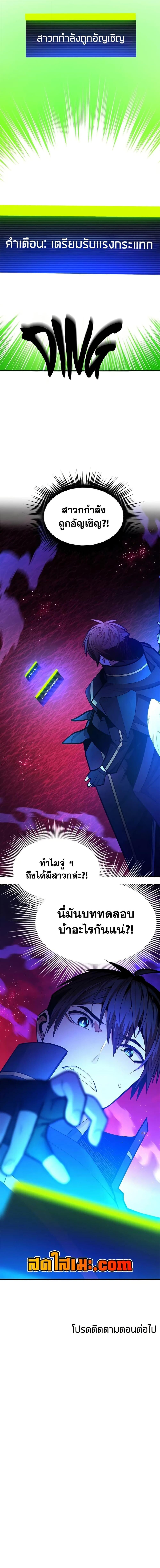 The Tutorial is Too Hard ตอนที่ 238 20