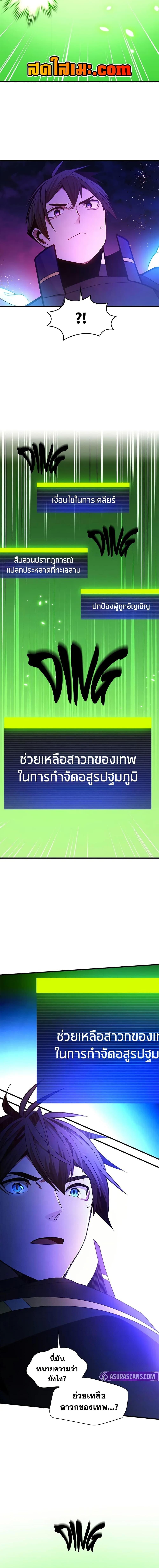 The Tutorial is Too Hard ตอนที่ 238 19