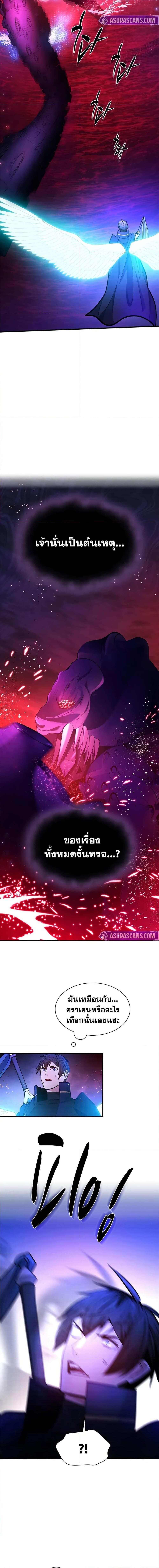 The Tutorial is Too Hard ตอนที่ 238 16