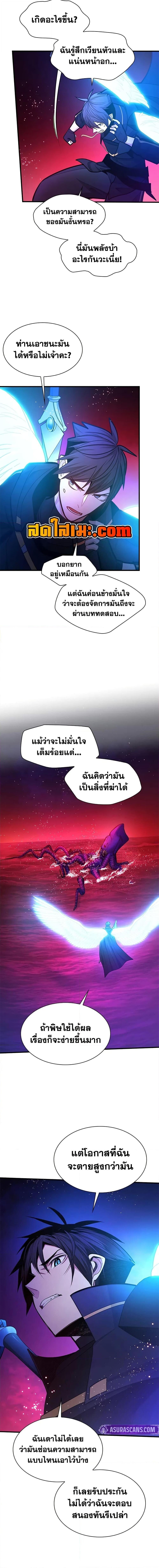 The Tutorial is Too Hard ตอนที่ 238 17