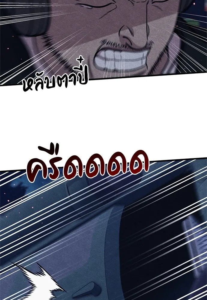Zombie x slasher ตอนที่ 69 7