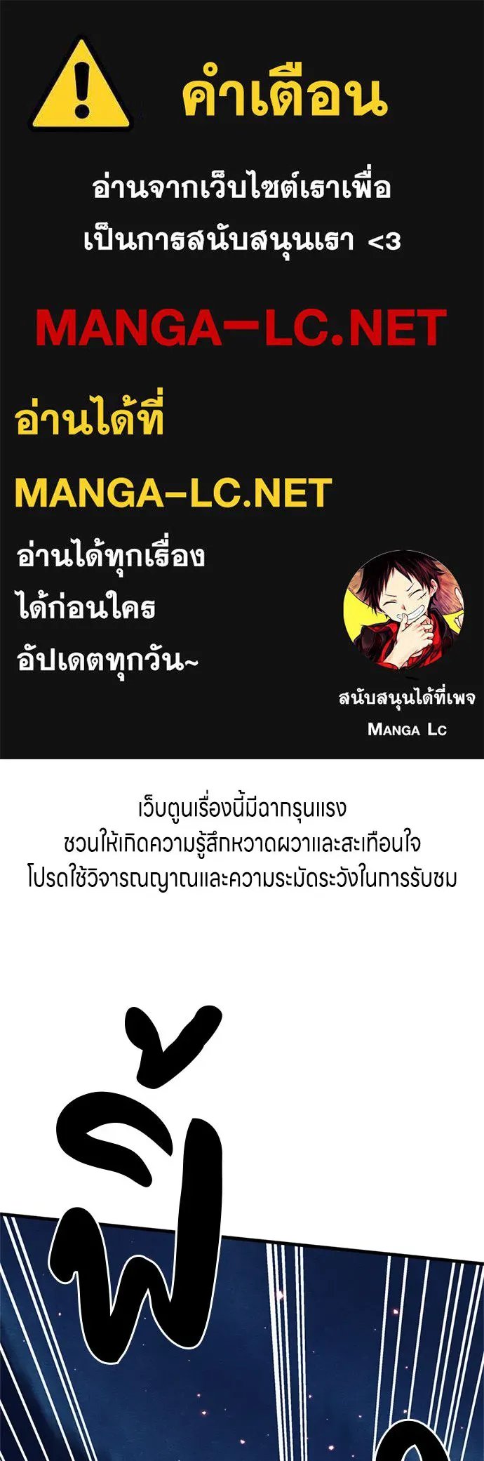 Zombie x slasher ตอนที่ 69 1