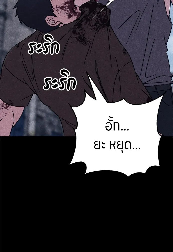 Zombie x slasher ตอนที่ 69 25