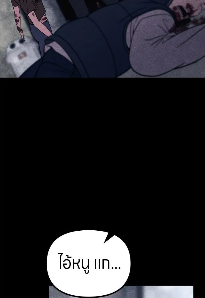 Zombie x slasher ตอนที่ 69 32