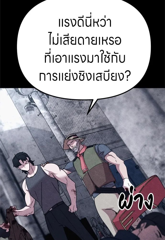Zombie x slasher ตอนที่ 69 31