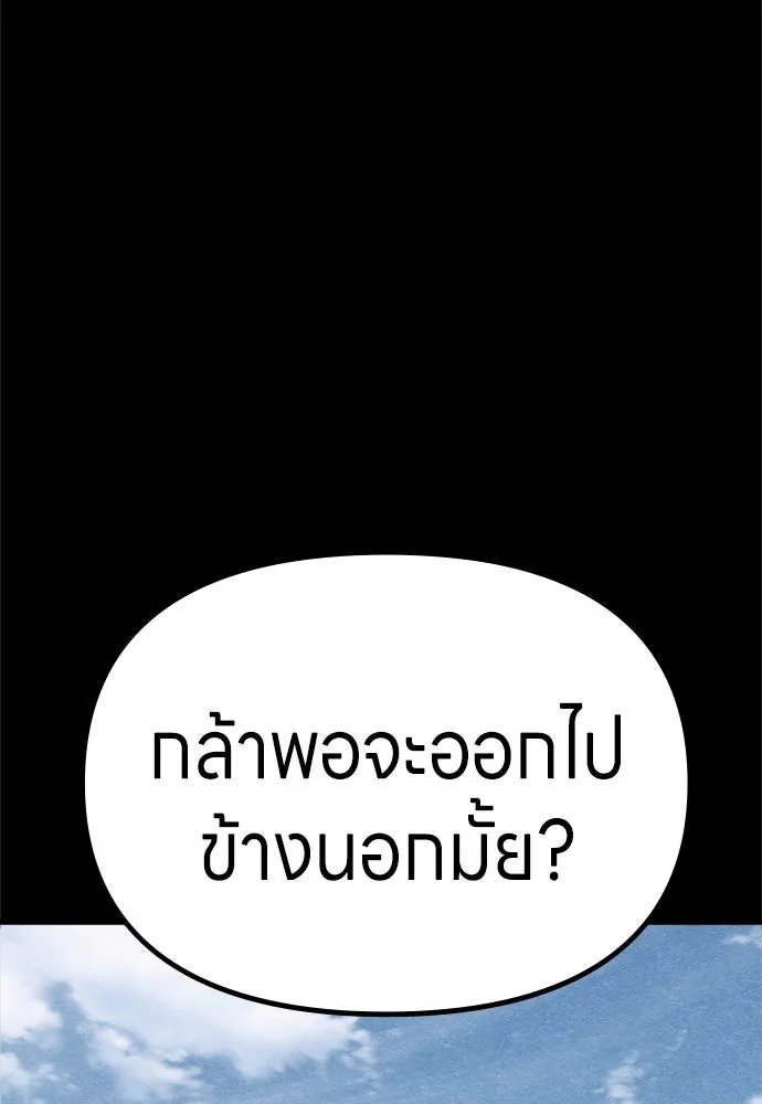 Zombie x slasher ตอนที่ 69 34