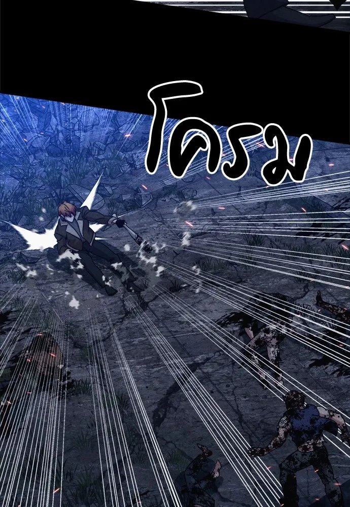 Zombie x slasher ตอนที่ 69 44