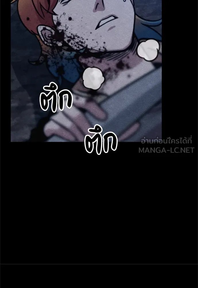 Zombie x slasher ตอนที่ 69 54