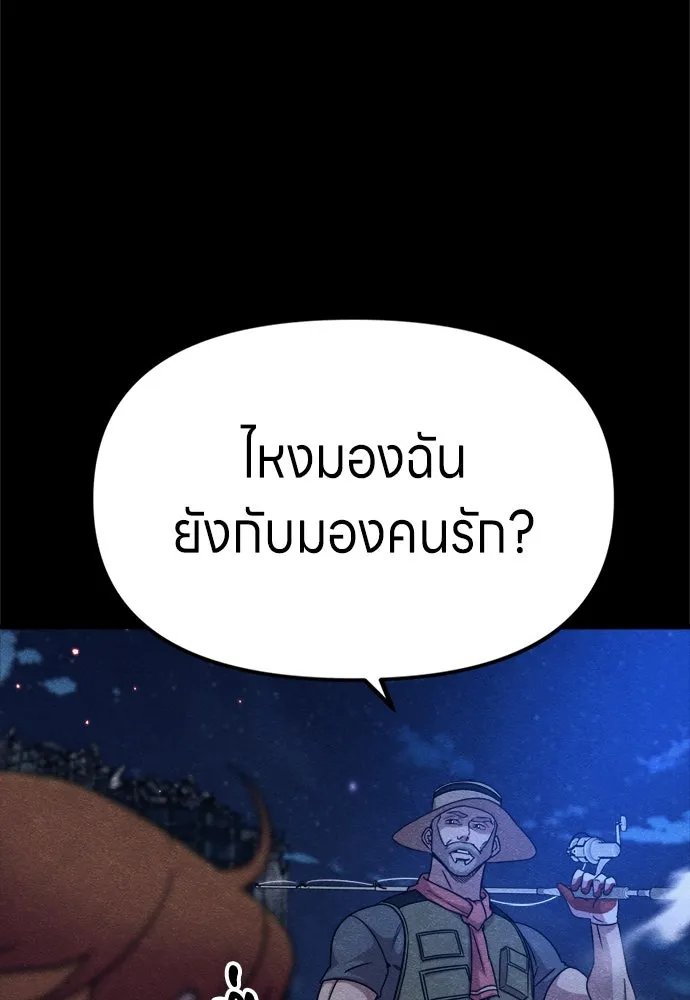 Zombie x slasher ตอนที่ 69 55