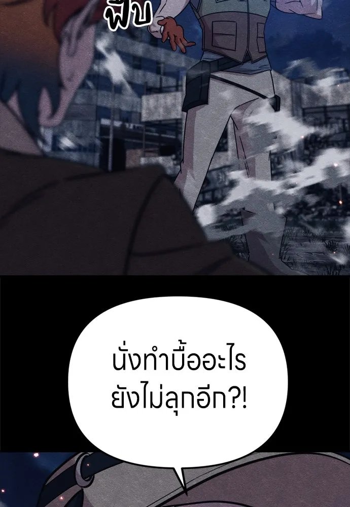 Zombie x slasher ตอนที่ 69 56