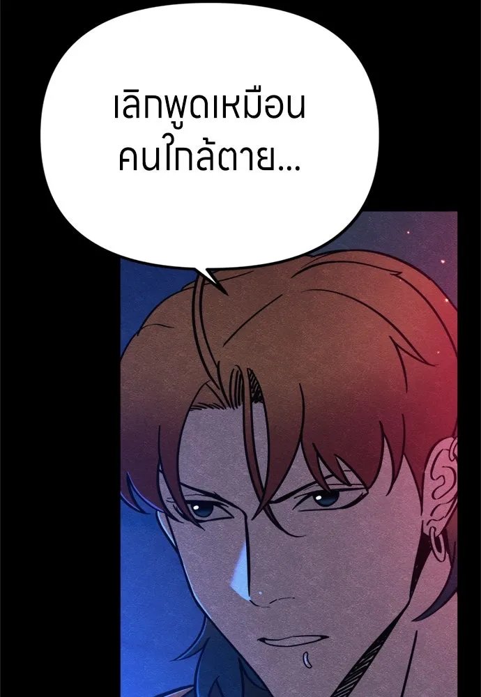Zombie x slasher ตอนที่ 69 77
