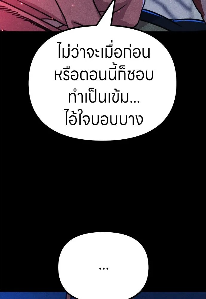 Zombie x slasher ตอนที่ 69 80