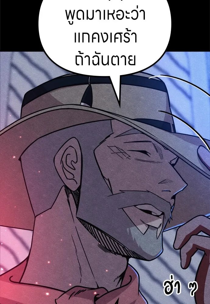 Zombie x slasher ตอนที่ 69 79