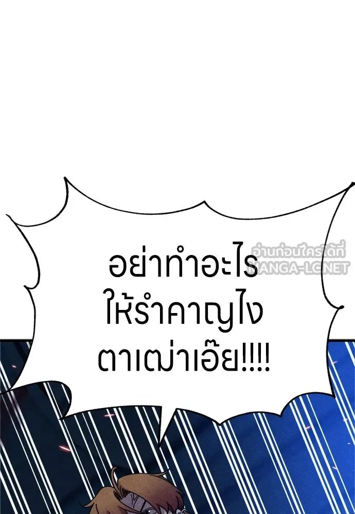 Zombie x slasher ตอนที่ 69 87