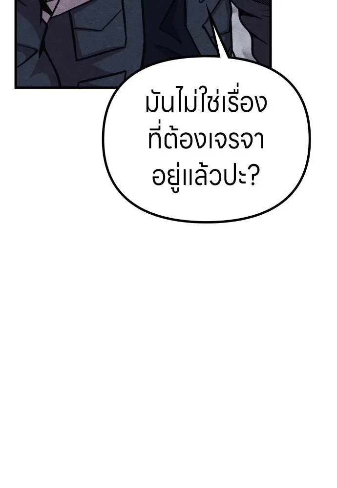 Zombie x slasher ตอนที่ 69 98