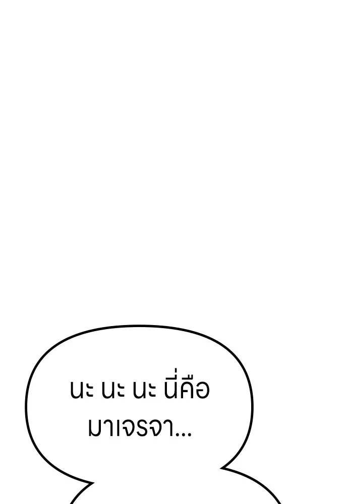 Zombie x slasher ตอนที่ 69 94